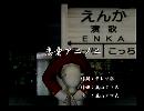 くまうた　（6754）「恋愛アニメ二」　唄：嵐山クマ男（夫）