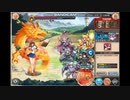 神姫project　なんとなく一騎当千コラボイベントヒロイック　