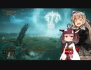 【ELDEN RING】あてどなく彷徨う褪せ人あかりちゃんPart 31【VOICEROID実況】