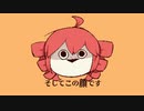 【UTAU重音テト】サカサカバンバンバスピスピス（手書きカバー）