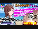 【シャニマス】【LP編】【初見実況】オカマな妖怪PとLanding Point!! part380【実況】
