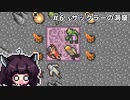 【Ultima Savage Empire】#6 sサックラーの洞窟【VOICEROID実況】