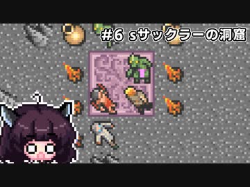 【Ultima Savage Empire】#6 sサックラーの洞窟【VOICEROID実況】