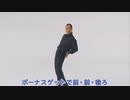 Cat Lifeに合わせて踊る真島茂樹