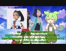 ずんだもんが話すアニポケ新シリーズ第10話　感想
