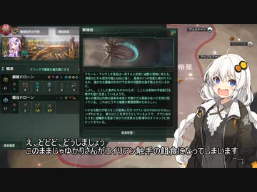 【Stellaris】究極無敵銀河最強あかりちゃん帝国#2