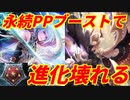 【シャドウバース】謎の永続PPブーストにより圧倒的な力を得てしまった進化ウィッチがヤバいｗ(マイローテーション)