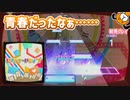 「セツナトリップ」初見プレイ！青春のあの曲がやってきた - プロジェクトセカイ