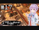 【Minecraft】結月ゆかりと過酷な白銀世界#17(おわり）【VOICEROID実況】