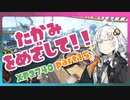 [XP2740]Xマッチを征く、さらなる高みをめざして！part15[splatoon3][キズナアカリ実況]