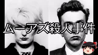 【ゆっくり朗読】ゆっくりさんと世界事件簿 その271