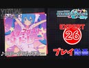 【プロセカ】 スターダストメドレー 【EXPERT】 (AP)