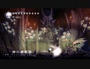 【刀剣乱舞偽実況】蜻蛉切が蜻蛉以外のムシも切る-33【HollowKnight】