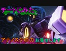 アナノスケの大冒険[ソードアート・オンライン　フェイタル・バレット]実況プレイ121