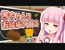 茜ちゃんがイラスト練習始めて２年経過したので振り返る動画