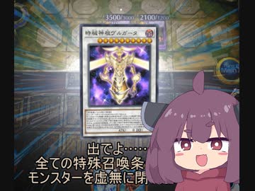 【魔轟神】きりたんがレジェンドアンソロジー行く【時機神祖ヴルガータ】