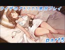 【黒月demons白炎】突如現れた島で最後の夏と冒険を満喫するライザのアトリエ3part5【初見実況】