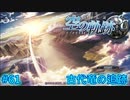 【英雄伝説・女性実況】#61　空の軌跡SC　懐かしみながら実況プレイ【PSP】