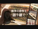 １０００人以上が犠牲に「福岡大空襲」から７８年　戦時の子供の暮らしから“平和”考える