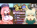[ホワイトクロス]激安の王国ペンギホーテとか見て回ったり 店員さんがカワイイ #5 [ずんだもん実況]