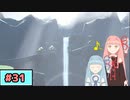 【ポケモンSV】トレーナーな琴葉姉妹のポケモンスカーレット#31【A.I.Voice実況】
