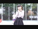 【踊ってみた】#超絶かわいい（カレアイver.）【あのちのあ】