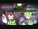 【Pathfinder: Wrath of the Righteous】魔法使いきりたんの I can't speak english!!【機械翻訳】#15