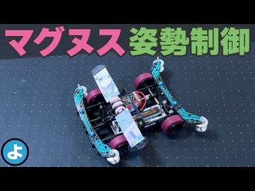 【ルール無用JCJC】マグヌス効果でダウンフォース発生！？最強の空力マシンが「爆発四散」