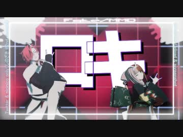 【Fate/MMD】リバースユニバースほか5作【Twitterまとめ】