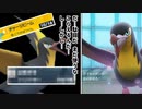 【ポケモンSV】「チャージビーム」と相性抜群！あの「超ロマン技」タイカイデンで耐久と火力を両立したいだけ