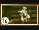 実況 ◇ 黄泉ヲ裂ク華 ◇ 第10幕