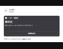 【ニンポー】2023年06月16日14時38分 Twitterスペース 疲れた