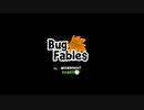 【BugFables】三匹のムシにも五分の魂_Part40【実況】