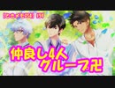 【ときメモGS4】2周目に転生！仲良し4人グループモードに突入だぁ！ #59【ネタバレあり3人実況】