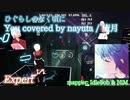 【ビートセイバー】you covered by nayuta - 癒月 (Expert)【SS】
