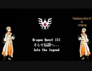 【DQ3】Dragon Quest III Ending【Chis-A】"そして伝説へ...  Into the Legend" Arrangement Track - Dance re-mix