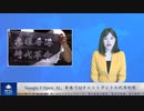 GoogleとOpen AI、香港でAIチャットボットの利用制限