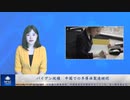 バイデン政権　中国での半導体製造継続