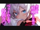 【百合/ASMR】ｲｹﾒﾝ彼女と痴話喧嘩のあとはイチャイチャ仲直りする【シチュエーションボイス】