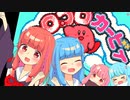 【琴葉つぼみ実況】ころころことのは【コロコロカービィ】