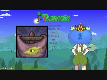 【テラリア】マスターを遊ぶずんだもん その５【ずんだもん実況プレイ】