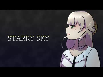 STARRY SKY / 花撫シア