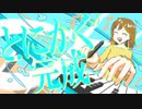 ヴェルベールディング・クリエールン / 初音ミク_東北きりたん【オリジナル曲γ】