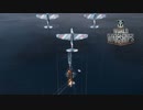 【WoWS】ふつーにプレイ シーズン２ #2