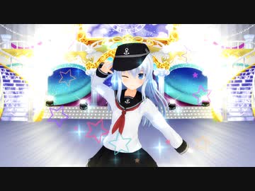 【MMD艦これ】第六駆逐隊 響「お願い！シンデレラ」
