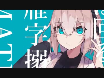 Mai】マーシャル・マキシマイザー【COVER】 - ニコニコ動画
