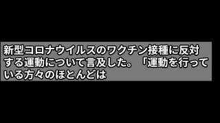 反ワクチンに根拠なし　河野デジタル相