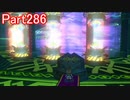 【DQⅩ】目覚めし６種族目の馬がドラクエ10オンラインVer.3を初プレイ実況　Part286