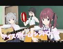 スキマスイッチ - アイスクリーム シンドローム（弾き語り）【夏色花梨 / Natsuki Karin】【SynthesizerVカバー】