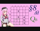 【14 Minesweeper Variants】ロサ(ROSA)とりりせ、発展型マインスイーパーで暗中模索します。§8/И【CeVIO+VOICEPEAK実況プレイ】